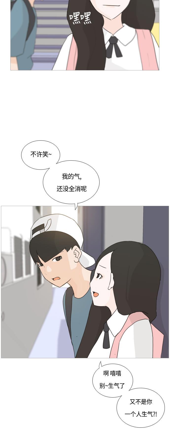 日本漫画之无翼乌大全韩漫全集-[第42话] 想你了(下)无删减无遮挡章节图片 