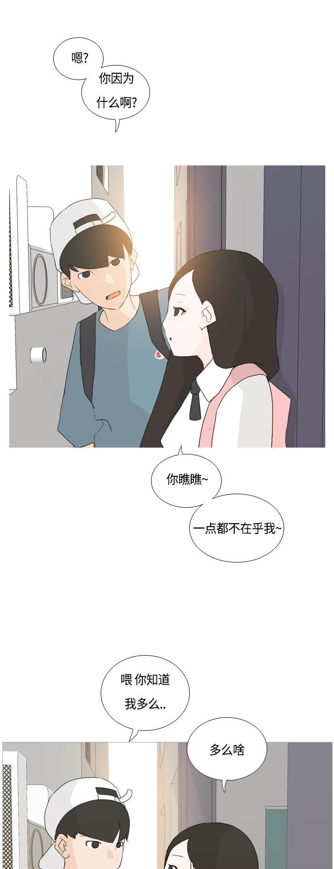 日本漫画之无翼乌大全韩漫全集-[第42话] 想你了(下)无删减无遮挡章节图片 