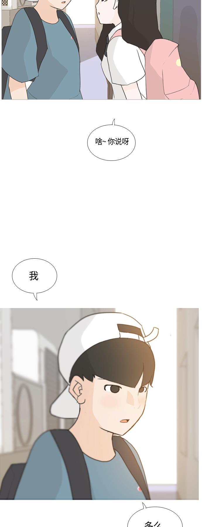 日本漫画之无翼乌大全韩漫全集-[第42话] 想你了(下)无删减无遮挡章节图片 