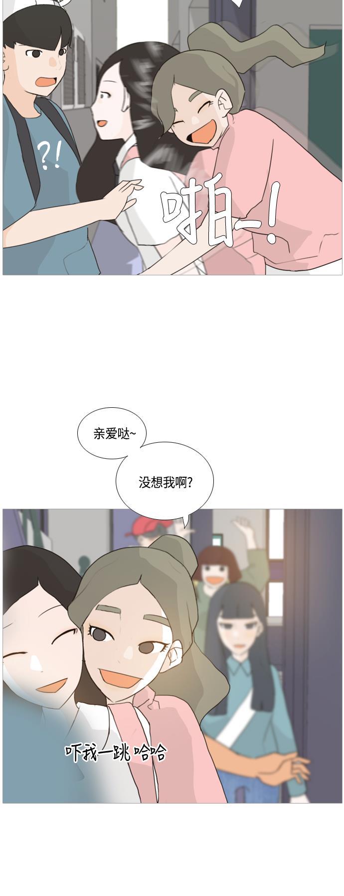 日本漫画之无翼乌大全韩漫全集-[第42话] 想你了(下)无删减无遮挡章节图片 