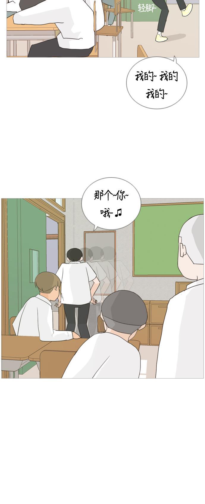 日本漫画之无翼乌大全韩漫全集-[第43话] 希望你,懂我的心（眼力见）无删减无遮挡章节图片 