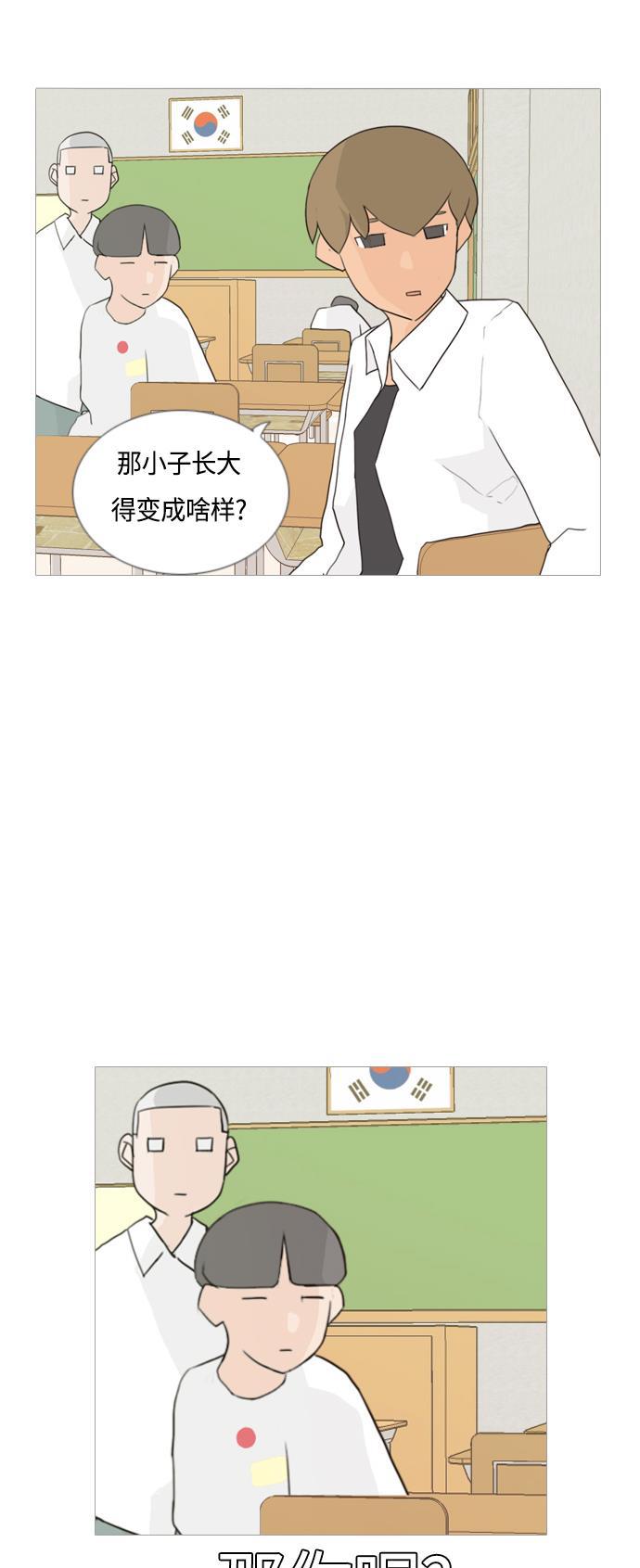 日本漫画之无翼乌大全韩漫全集-[第43话] 希望你,懂我的心（眼力见）无删减无遮挡章节图片 