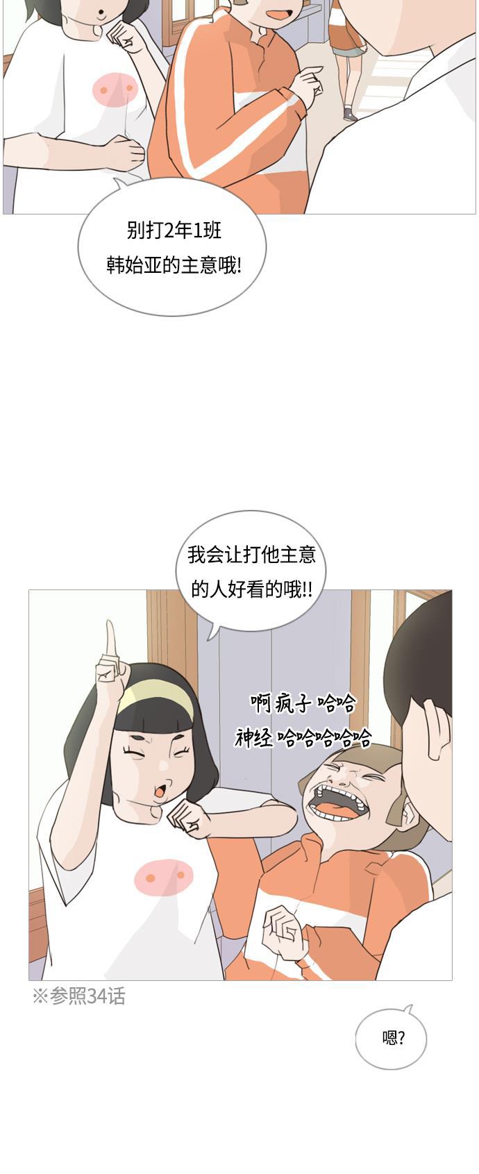 日本漫画之无翼乌大全韩漫全集-[第43话] 希望你,懂我的心（眼力见）无删减无遮挡章节图片 