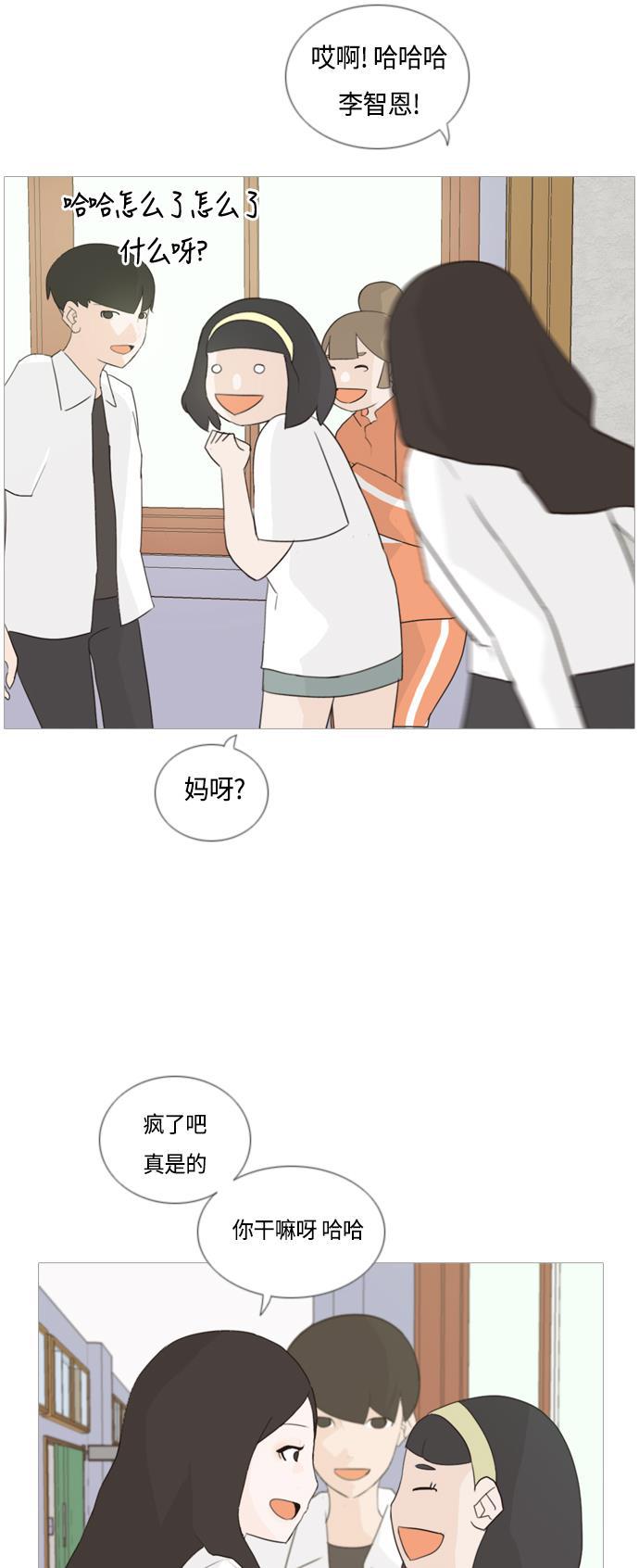 日本漫画之无翼乌大全韩漫全集-[第43话] 希望你,懂我的心（眼力见）无删减无遮挡章节图片 