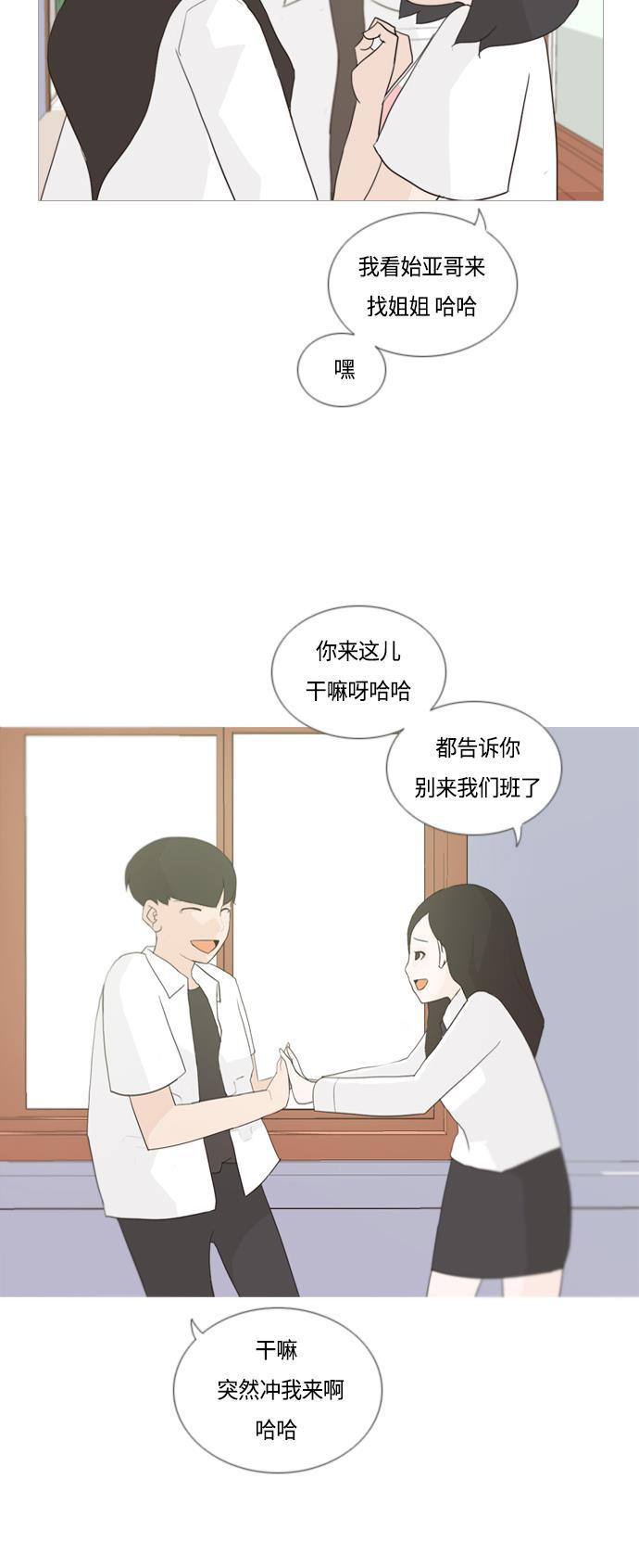 日本漫画之无翼乌大全韩漫全集-[第43话] 希望你,懂我的心（眼力见）无删减无遮挡章节图片 