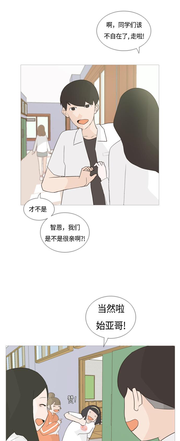 日本漫画之无翼乌大全韩漫全集-[第43话] 希望你,懂我的心（眼力见）无删减无遮挡章节图片 