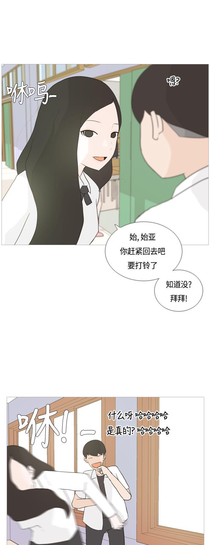 日本漫画之无翼乌大全韩漫全集-[第43话] 希望你,懂我的心（眼力见）无删减无遮挡章节图片 