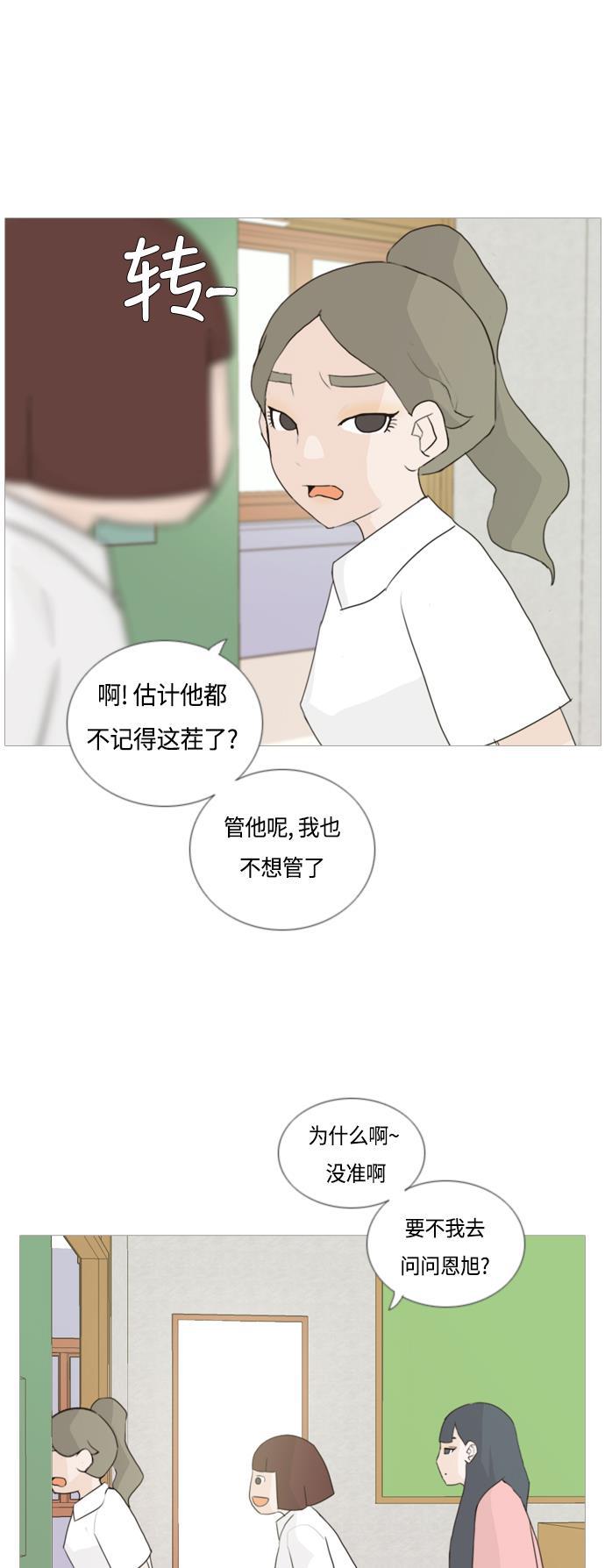 日本漫画之无翼乌大全韩漫全集-[第43话] 希望你,懂我的心（眼力见）无删减无遮挡章节图片 