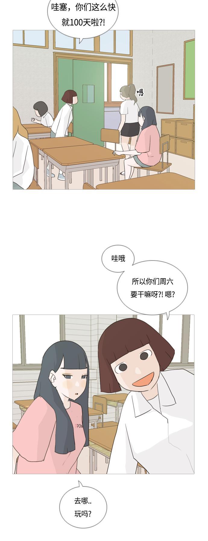 日本漫画之无翼乌大全韩漫全集-[第43话] 希望你,懂我的心（眼力见）无删减无遮挡章节图片 