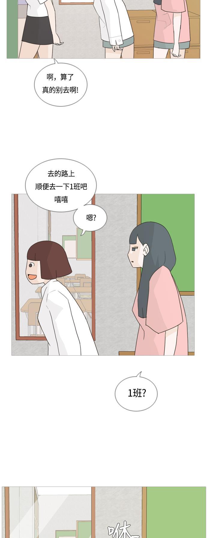 日本漫画之无翼乌大全韩漫全集-[第43话] 希望你,懂我的心（眼力见）无删减无遮挡章节图片 