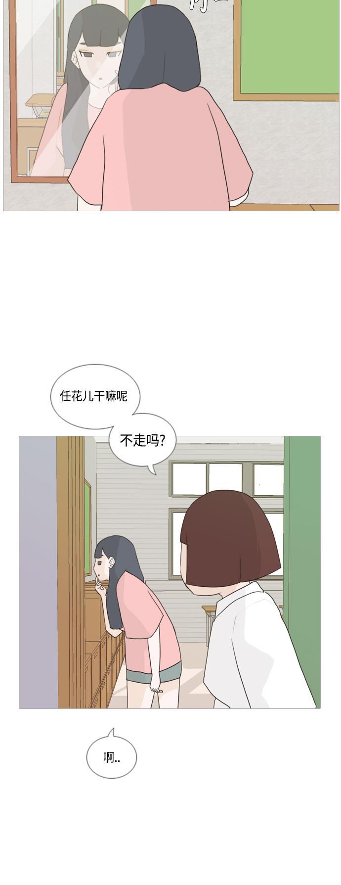 日本漫画之无翼乌大全韩漫全集-[第43话] 希望你,懂我的心（眼力见）无删减无遮挡章节图片 