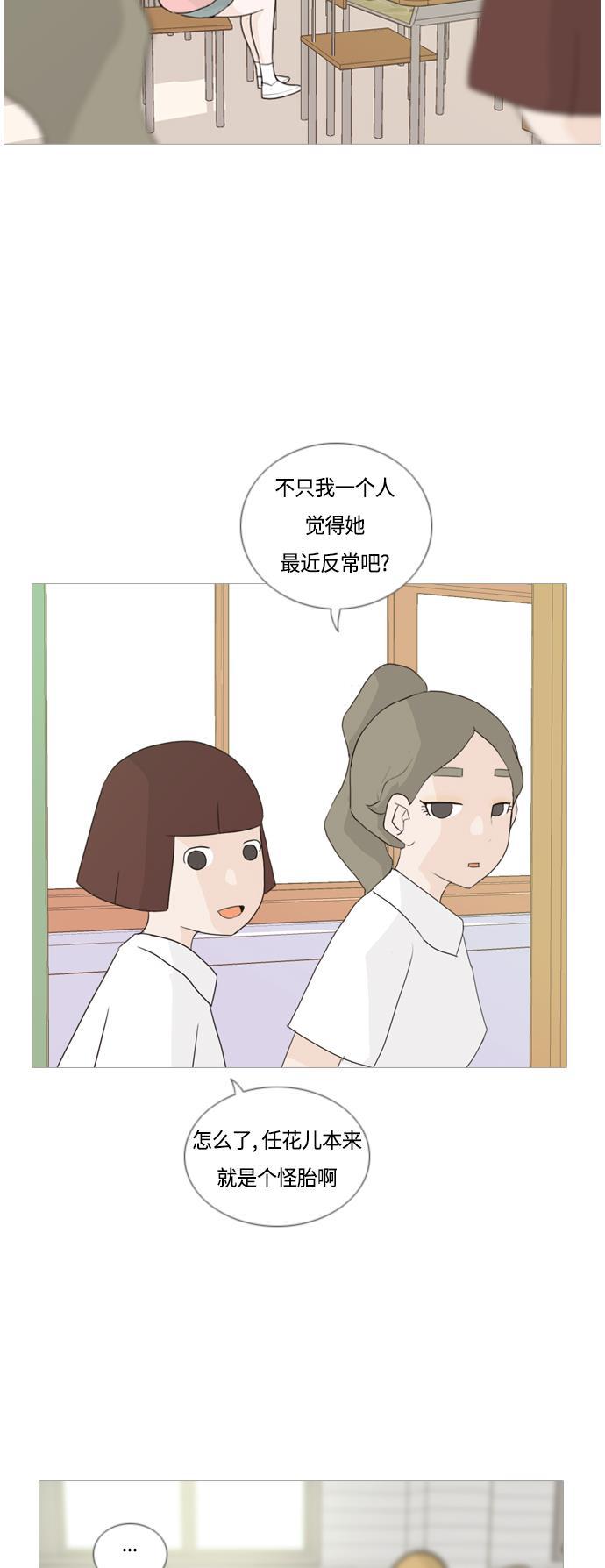 日本漫画之无翼乌大全韩漫全集-[第43话] 希望你,懂我的心（眼力见）无删减无遮挡章节图片 