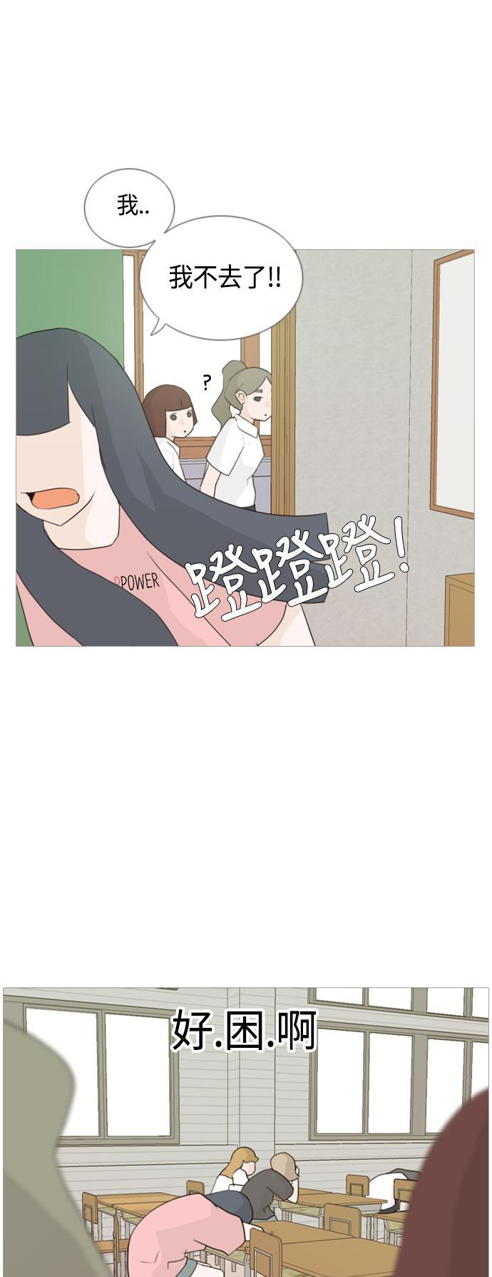 日本漫画之无翼乌大全韩漫全集-[第43话] 希望你,懂我的心（眼力见）无删减无遮挡章节图片 