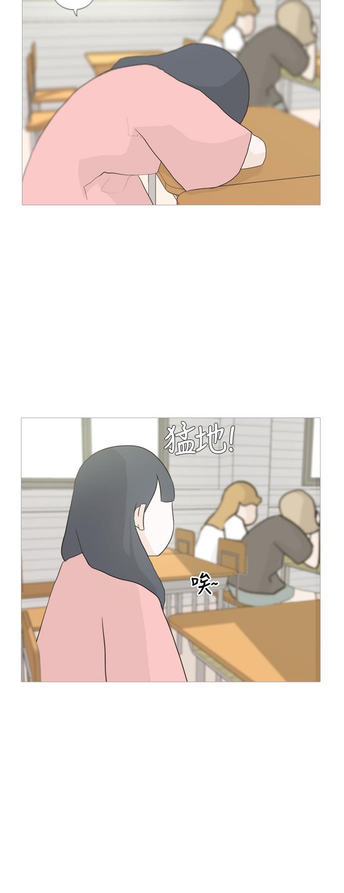 日本漫画之无翼乌大全韩漫全集-[第43话] 希望你,懂我的心（眼力见）无删减无遮挡章节图片 