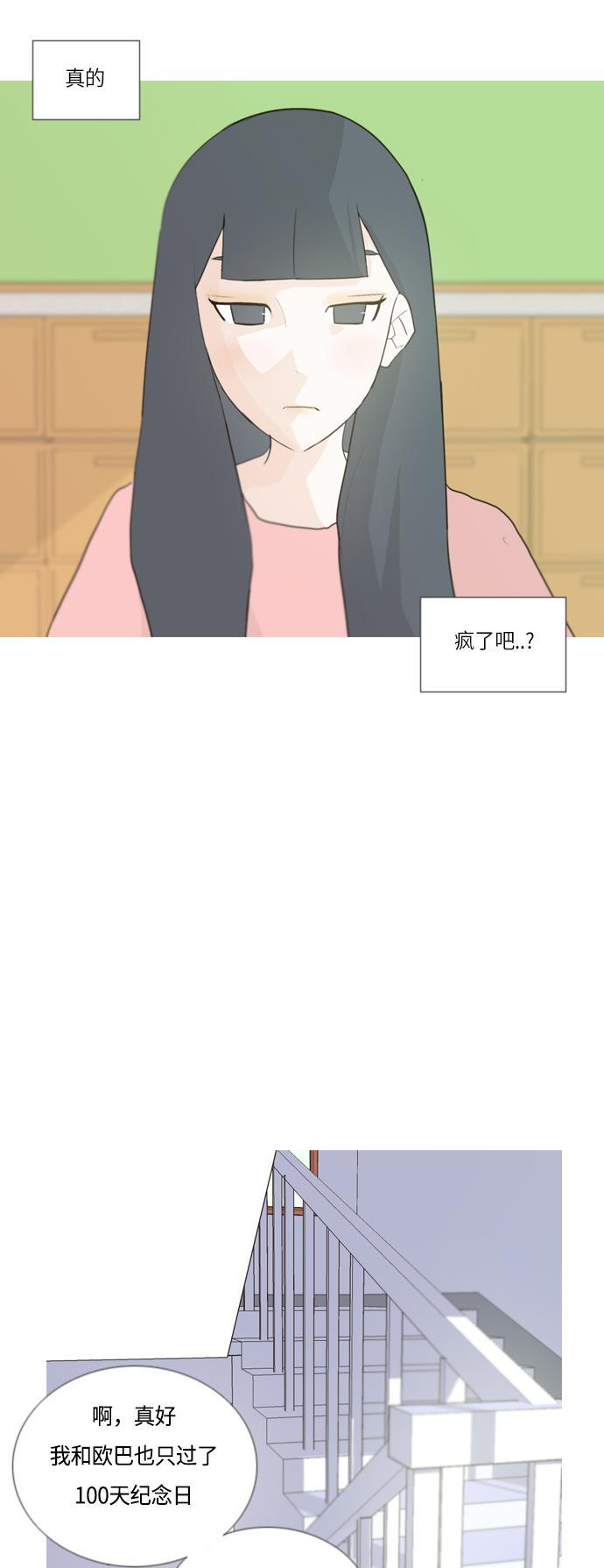 日本漫画之无翼乌大全韩漫全集-[第43话] 希望你,懂我的心（眼力见）无删减无遮挡章节图片 