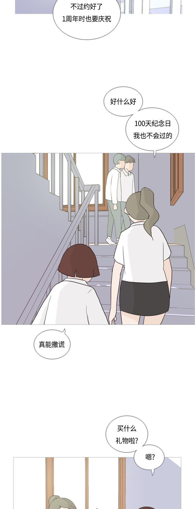 日本漫画之无翼乌大全韩漫全集-[第43话] 希望你,懂我的心（眼力见）无删减无遮挡章节图片 