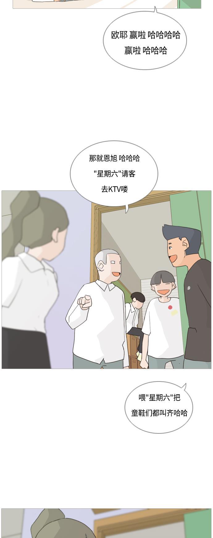 日本漫画之无翼乌大全韩漫全集-[第43话] 希望你,懂我的心（眼力见）无删减无遮挡章节图片 