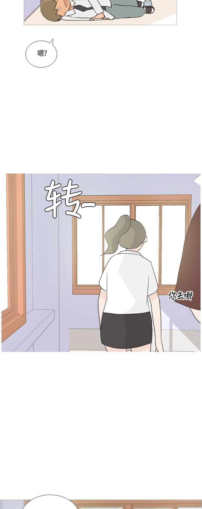 日本漫画之无翼乌大全韩漫全集-[第43话] 希望你,懂我的心（眼力见）无删减无遮挡章节图片 