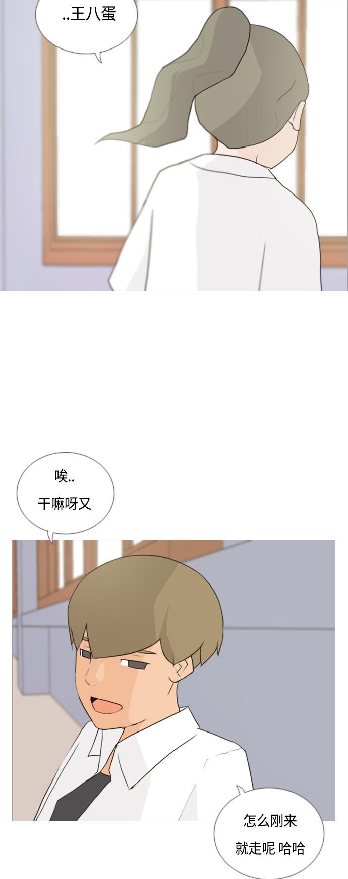 日本漫画之无翼乌大全韩漫全集-[第43话] 希望你,懂我的心（眼力见）无删减无遮挡章节图片 