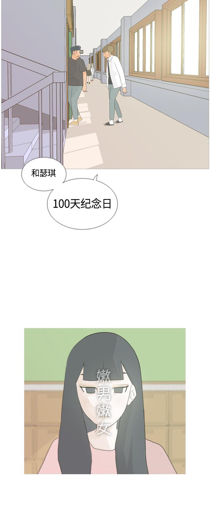 日本漫画之无翼乌大全韩漫全集-[第43话] 希望你,懂我的心（眼力见）无删减无遮挡章节图片 