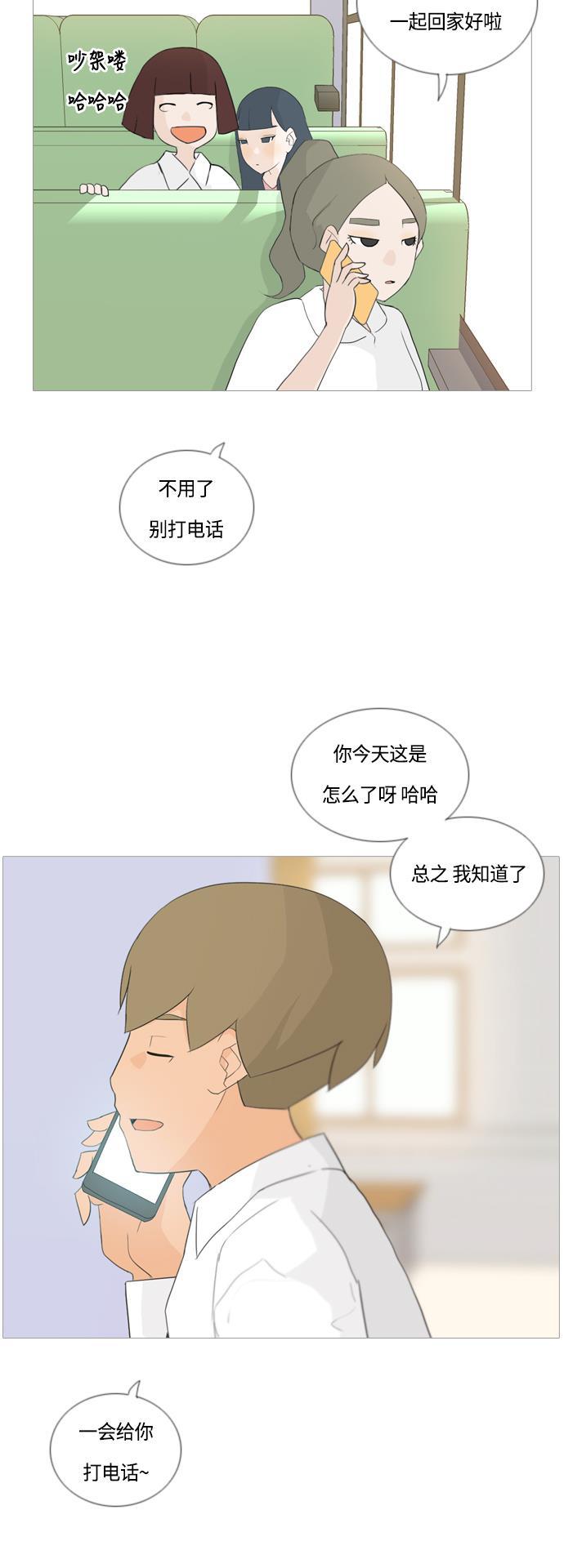 日本漫画之无翼乌大全韩漫全集-[第44话] 希望你，懂我的心(表与里)无删减无遮挡章节图片 