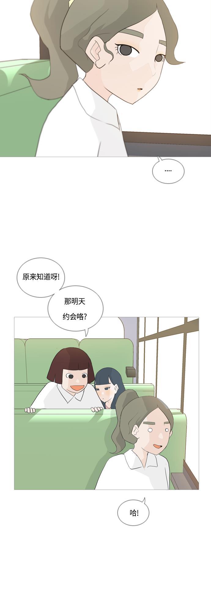 日本漫画之无翼乌大全韩漫全集-[第44话] 希望你，懂我的心(表与里)无删减无遮挡章节图片 