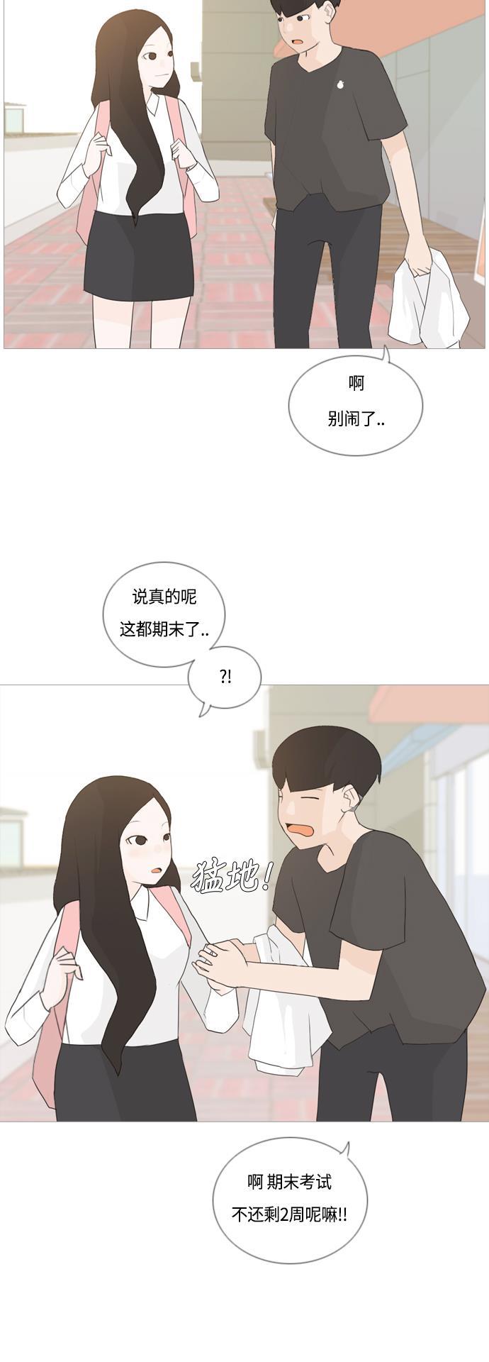 日本漫画之无翼乌大全韩漫全集-[第44话] 希望你，懂我的心(表与里)无删减无遮挡章节图片 