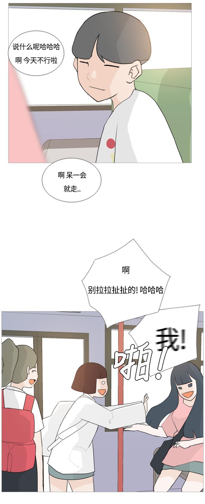 日本漫画之无翼乌大全韩漫全集-[第44话] 希望你，懂我的心(表与里)无删减无遮挡章节图片 