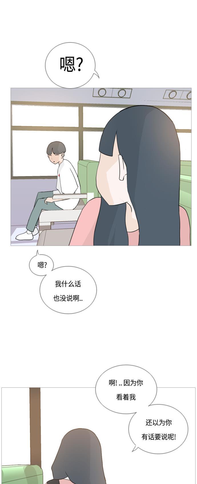 日本漫画之无翼乌大全韩漫全集-[第44话] 希望你，懂我的心(表与里)无删减无遮挡章节图片 