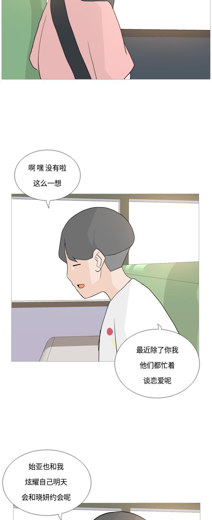 日本漫画之无翼乌大全韩漫全集-[第44话] 希望你，懂我的心(表与里)无删减无遮挡章节图片 