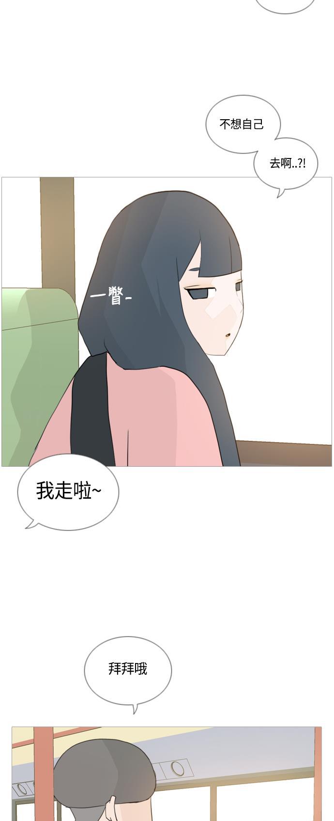 日本漫画之无翼乌大全韩漫全集-[第44话] 希望你，懂我的心(表与里)无删减无遮挡章节图片 