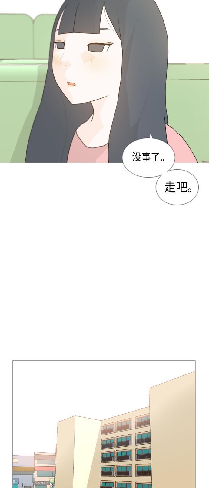 日本漫画之无翼乌大全韩漫全集-[第44话] 希望你，懂我的心(表与里)无删减无遮挡章节图片 