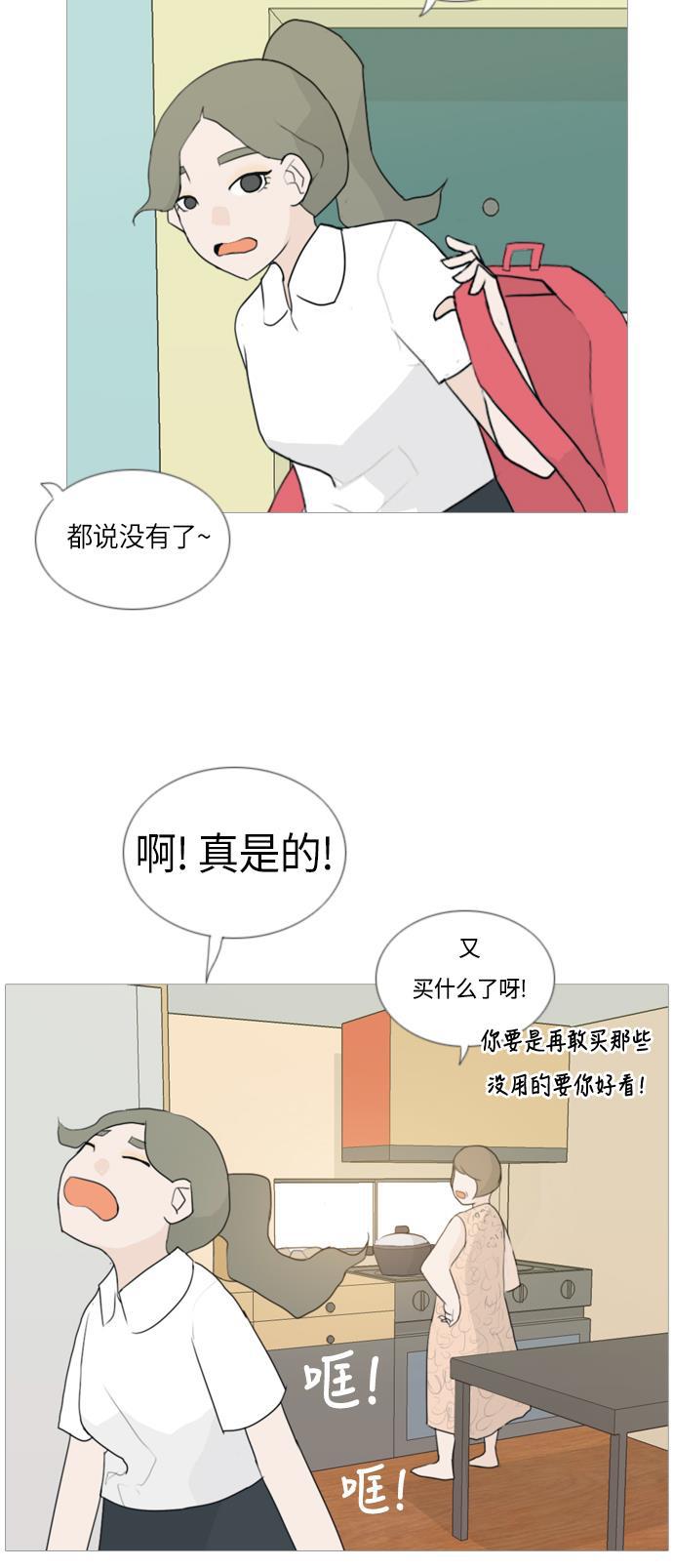 日本漫画之无翼乌大全韩漫全集-[第44话] 希望你，懂我的心(表与里)无删减无遮挡章节图片 