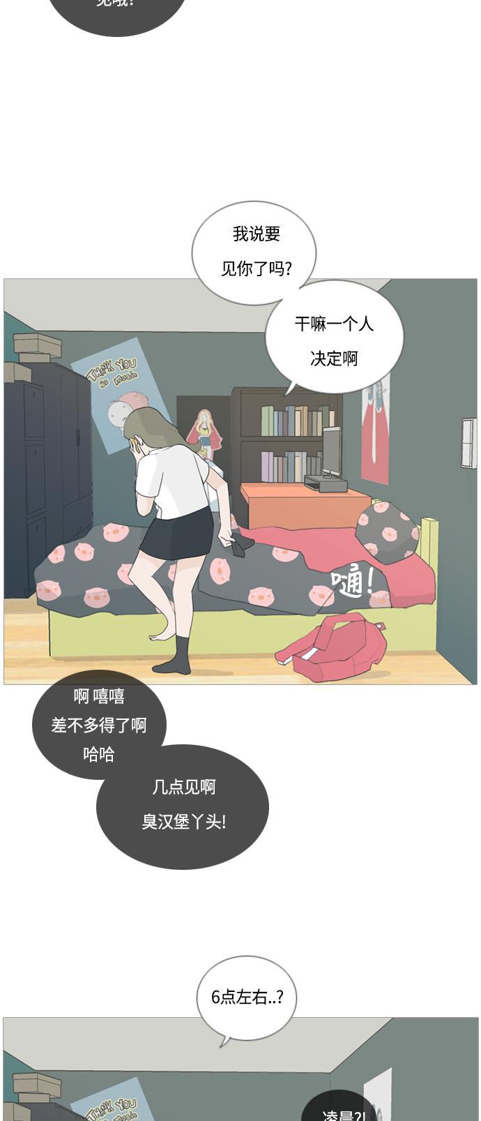 日本漫画之无翼乌大全韩漫全集-[第44话] 希望你，懂我的心(表与里)无删减无遮挡章节图片 