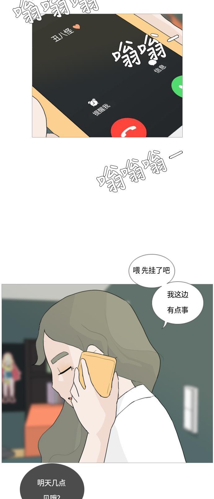 日本漫画之无翼乌大全韩漫全集-[第44话] 希望你，懂我的心(表与里)无删减无遮挡章节图片 