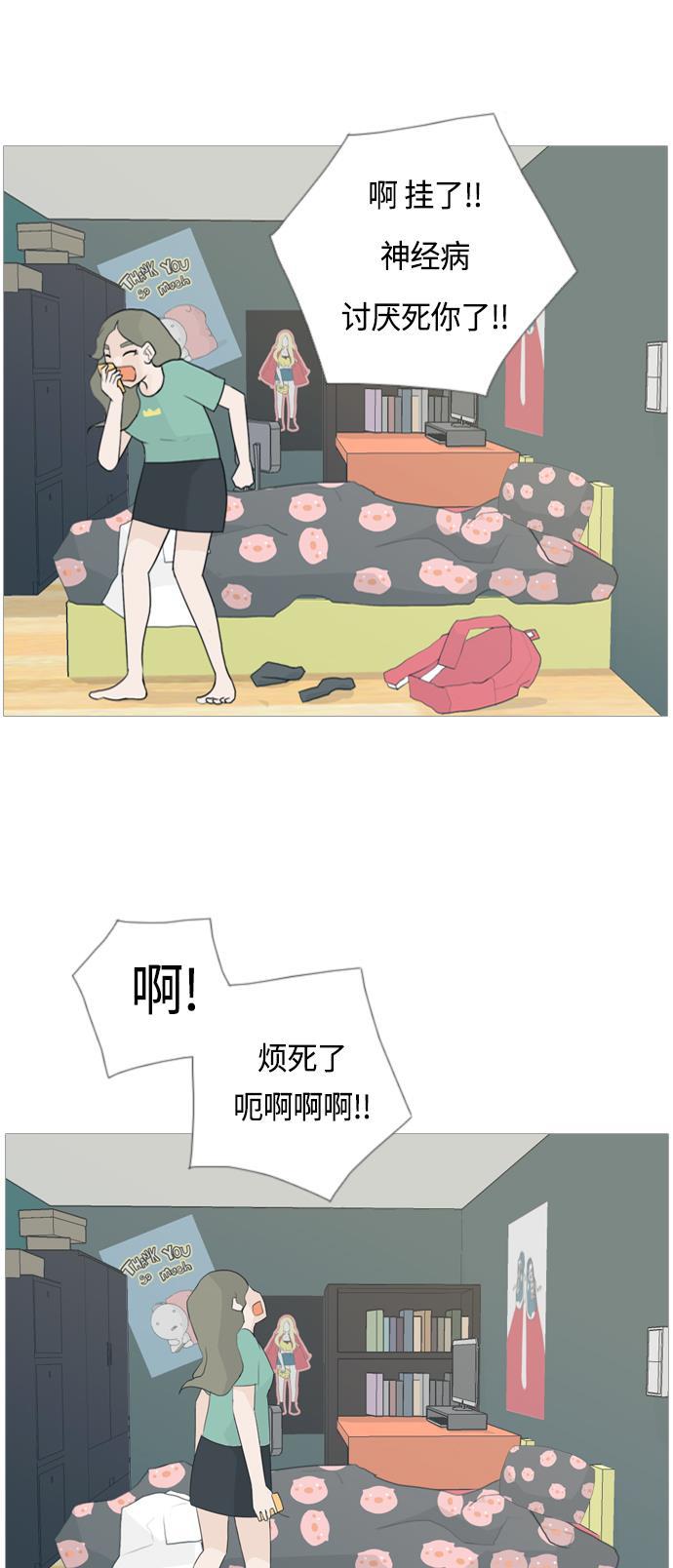 日本漫画之无翼乌大全韩漫全集-[第44话] 希望你，懂我的心(表与里)无删减无遮挡章节图片 