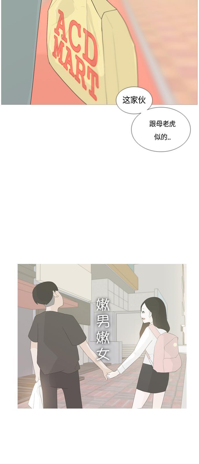 日本漫画之无翼乌大全韩漫全集-[第44话] 希望你，懂我的心(表与里)无删减无遮挡章节图片 