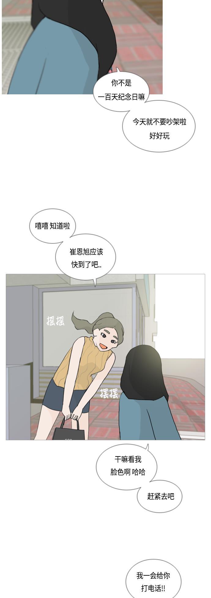 日本漫画之无翼乌大全韩漫全集-[第45话] 希望你，懂我的心(心有灵犀)无删减无遮挡章节图片 