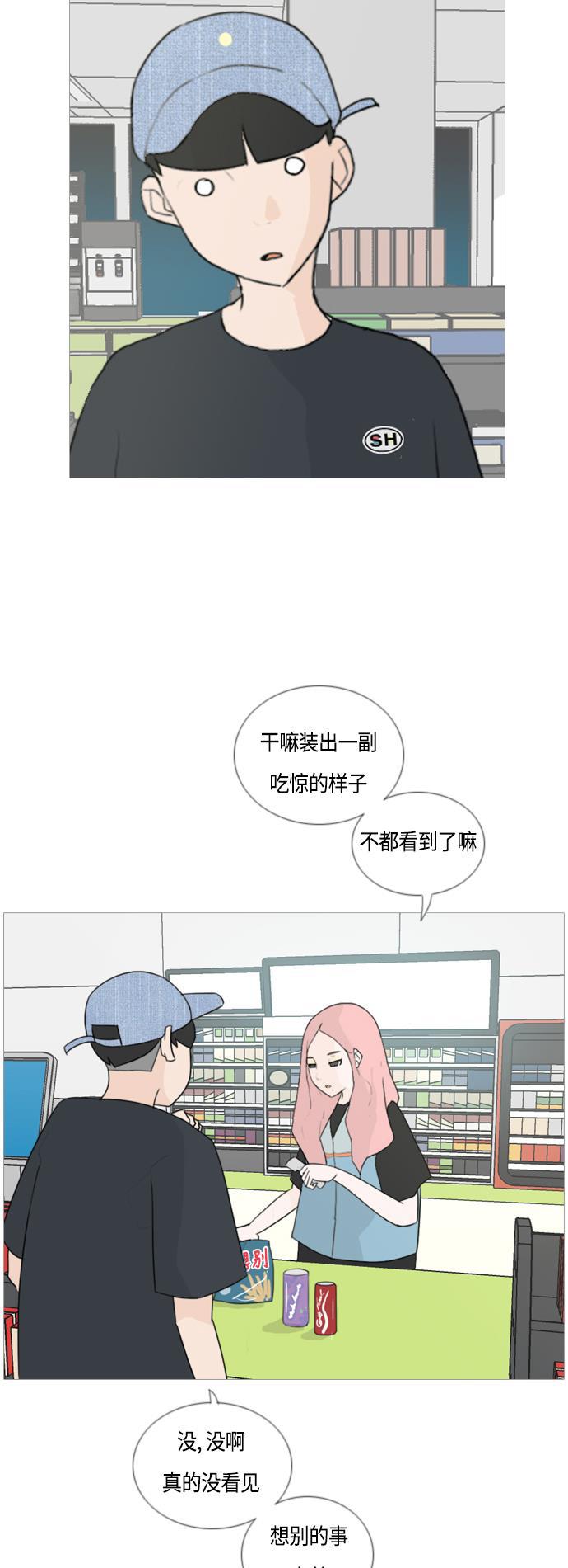 日本漫画之无翼乌大全韩漫全集-[第45话] 希望你，懂我的心(心有灵犀)无删减无遮挡章节图片 