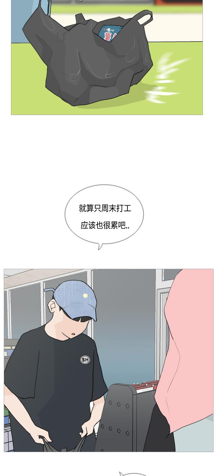 日本漫画之无翼乌大全韩漫全集-[第45话] 希望你，懂我的心(心有灵犀)无删减无遮挡章节图片 