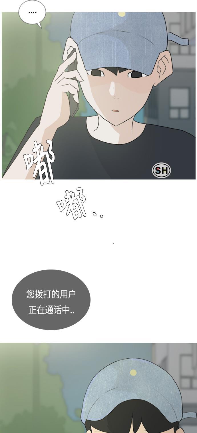 日本漫画之无翼乌大全韩漫全集-[第45话] 希望你，懂我的心(心有灵犀)无删减无遮挡章节图片 