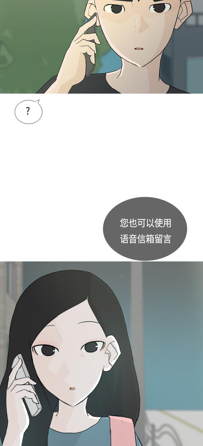 日本漫画之无翼乌大全韩漫全集-[第45话] 希望你，懂我的心(心有灵犀)无删减无遮挡章节图片 