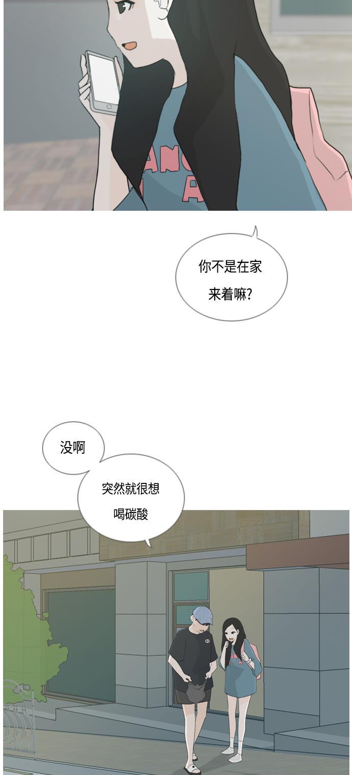 日本漫画之无翼乌大全韩漫全集-[第45话] 希望你，懂我的心(心有灵犀)无删减无遮挡章节图片 