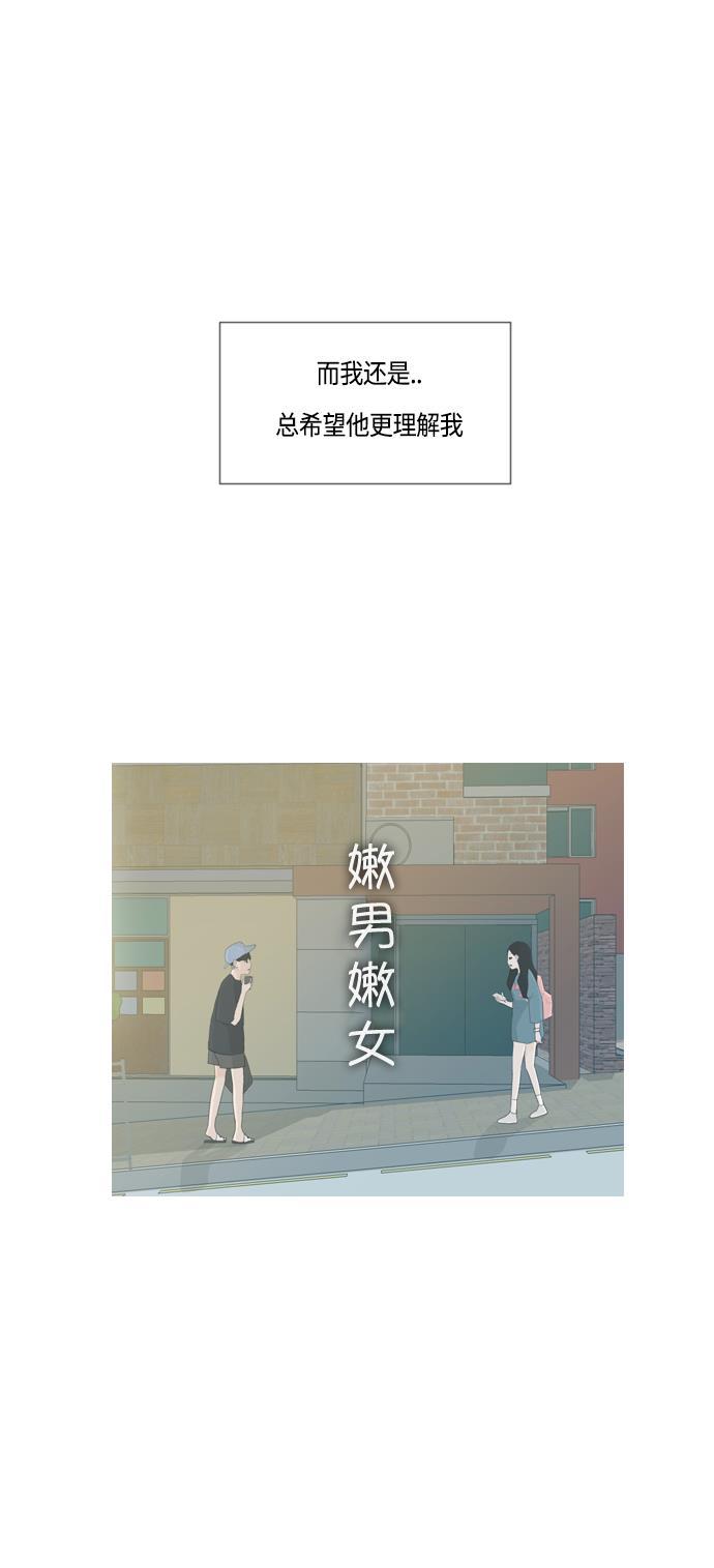 日本漫画之无翼乌大全韩漫全集-[第45话] 希望你，懂我的心(心有灵犀)无删减无遮挡章节图片 