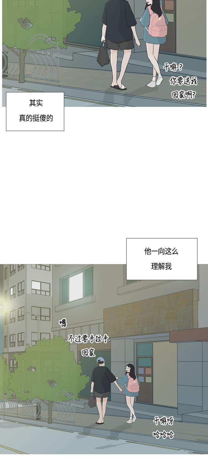 日本漫画之无翼乌大全韩漫全集-[第45话] 希望你，懂我的心(心有灵犀)无删减无遮挡章节图片 