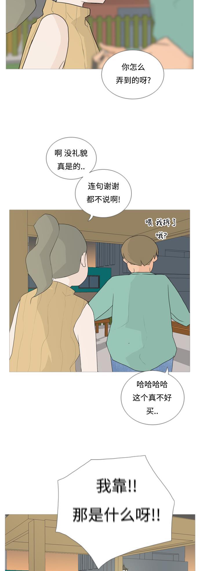 日本漫画之无翼乌大全韩漫全集-[第46话] 你的心，我懂无删减无遮挡章节图片 