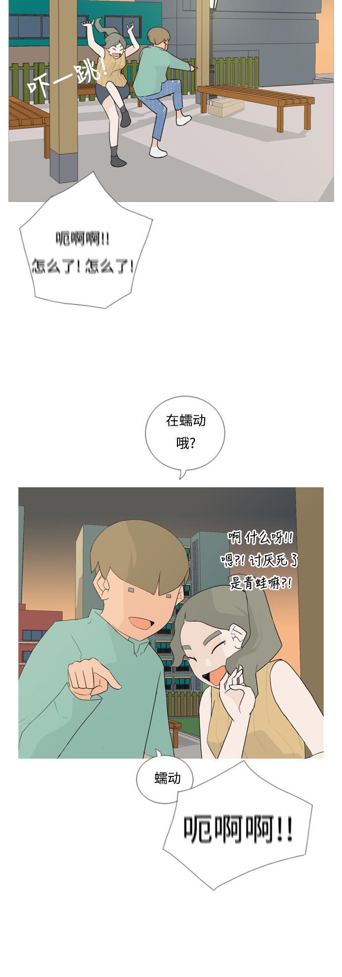 日本漫画之无翼乌大全韩漫全集-[第46话] 你的心，我懂无删减无遮挡章节图片 