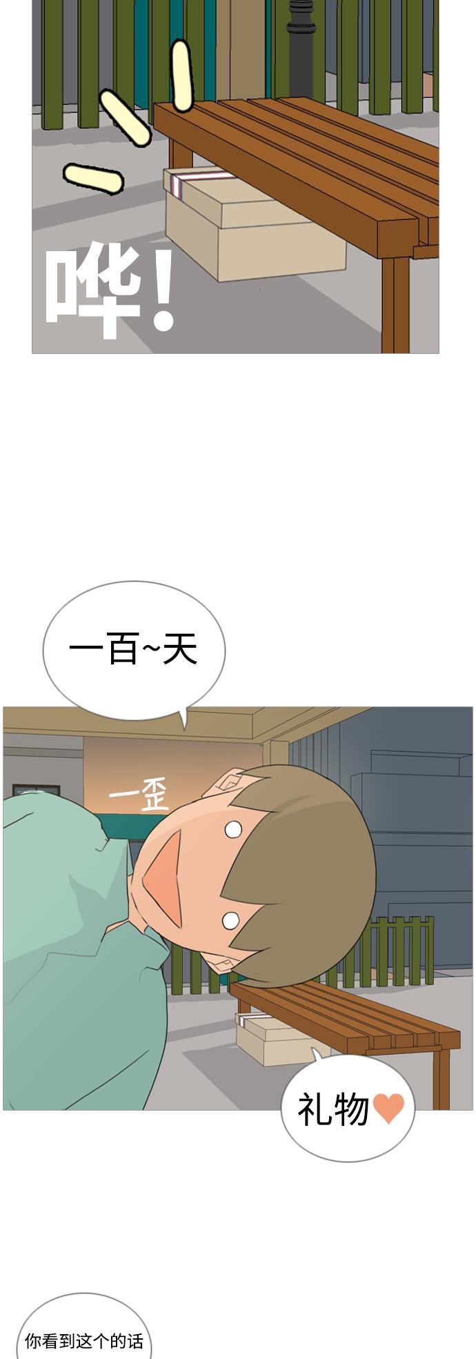 日本漫画之无翼乌大全韩漫全集-[第46话] 你的心，我懂无删减无遮挡章节图片 