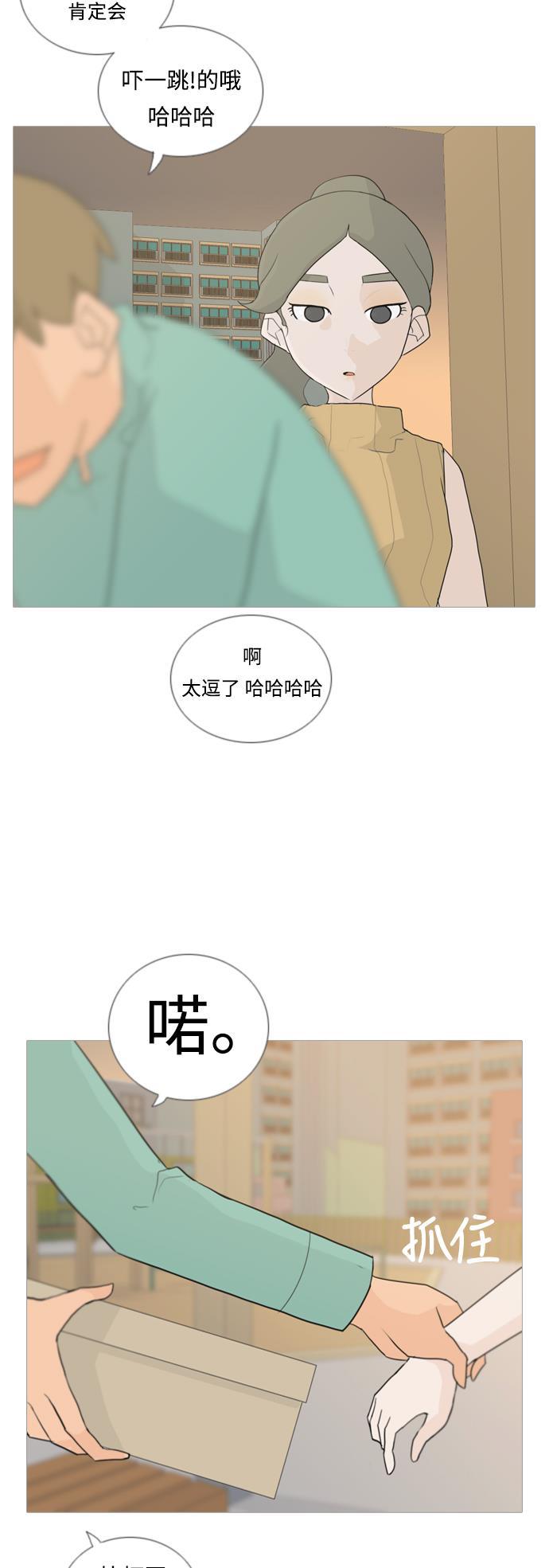 日本漫画之无翼乌大全韩漫全集-[第46话] 你的心，我懂无删减无遮挡章节图片 