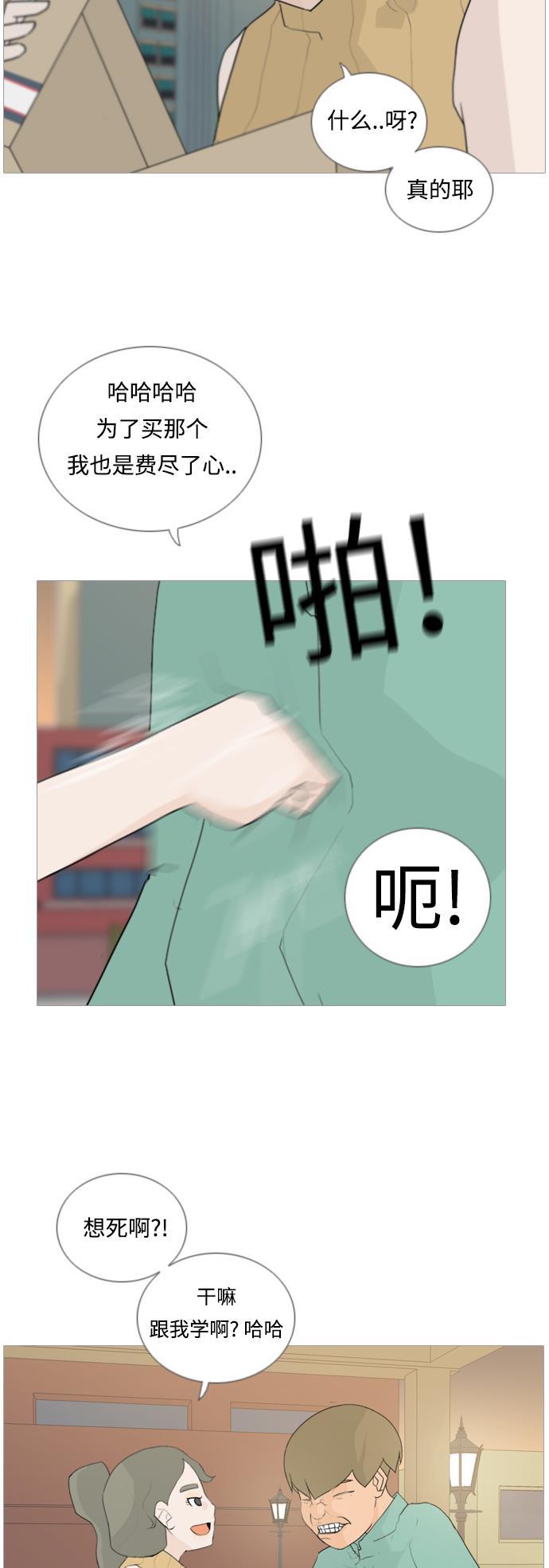 日本漫画之无翼乌大全韩漫全集-[第46话] 你的心，我懂无删减无遮挡章节图片 